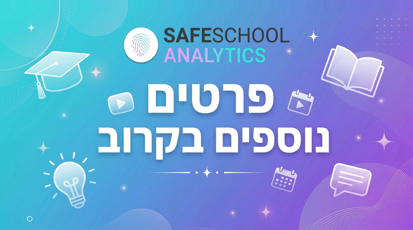 וובינר - איך מדברים על אקטואליה במציאות משתנה?
